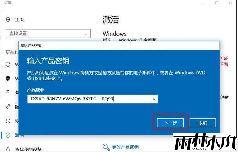 2025年win10激活密钥序列号永久