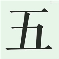 王者荣耀开黑对面五条狗头像组图🐶 武林外传头像和对面五只狗头像合集