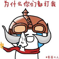 英雄联盟哭哭头像💦英雄联盟恶搞图片头像表情包