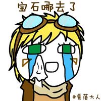 英雄联盟哭哭头像💦英雄联盟恶搞图片头像表情包