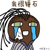 英雄联盟哭哭头像💦英雄联盟恶搞图片头像表情包