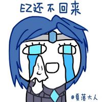 英雄联盟哭哭头像💦英雄联盟恶搞图片头像表情包