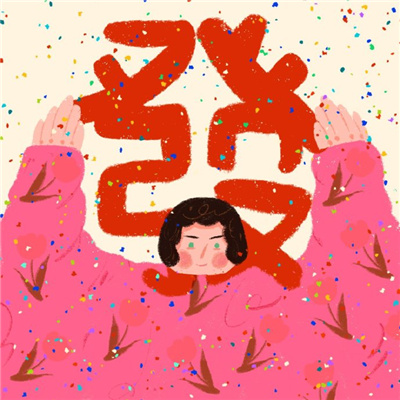 情侣头像福气满满好运连连🍊精选跨年福气情头
