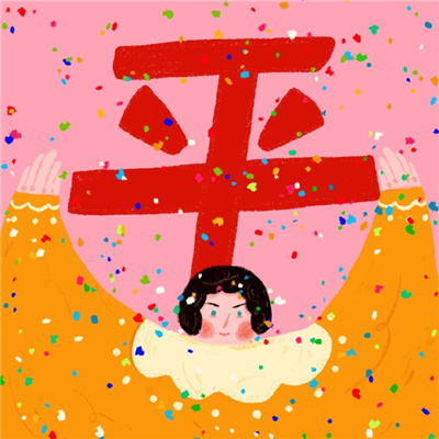 情侣头像福气满满好运连连🍊精选跨年福气情头