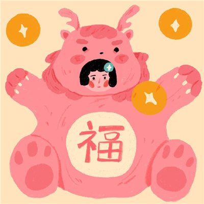 情侣头像福气满满好运连连🍊精选跨年福气情头