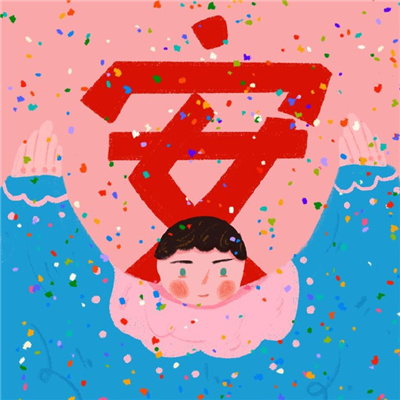 情侣头像福气满满好运连连🍊精选跨年福气情头