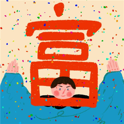 情侣头像福气满满好运连连🍊精选跨年福气情头