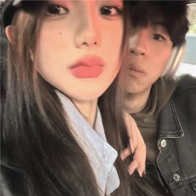 一人一个的情侣头像真人💞精选占有欲满分的宠溺情头