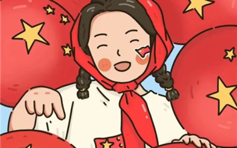 关于国庆节的情头 🇨🇳精选爱国又甜炸的漂亮情头
