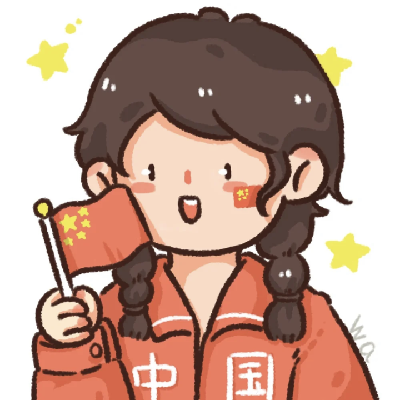 关于国庆节的情头 🇨🇳精选爱国又甜炸的漂亮情头