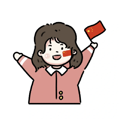 关于国庆节的情头 🇨🇳精选爱国又甜炸的漂亮情头