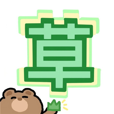 情侣头像动漫一男一女🤪精选不明显沙雕动漫情头