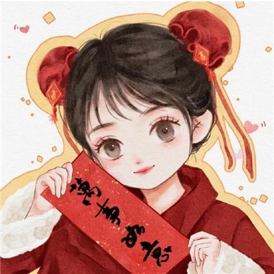 新年喜庆情侣头像一男一女🧧精选春节幸福动漫情头