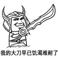 金馆长LOL暴走头像合集🎭当表情帝遇上英雄联盟