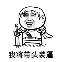 金馆长LOL暴走头像合集🎭当表情帝遇上英雄联盟