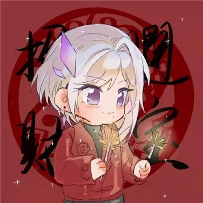 新年王者开黑头像大全🎆开年上分必备吉利头像