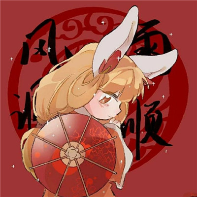 新年王者开黑头像大全🎆开年上分必备吉利头像