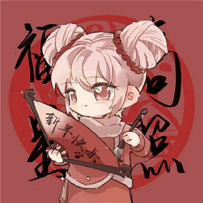 新年王者开黑头像大全🎆开年上分必备吉利头像