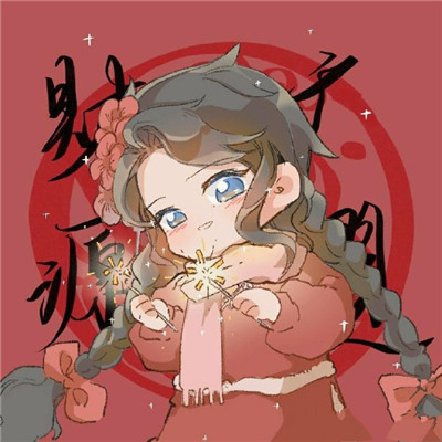 新年王者开黑头像大全🎆开年上分必备吉利头像