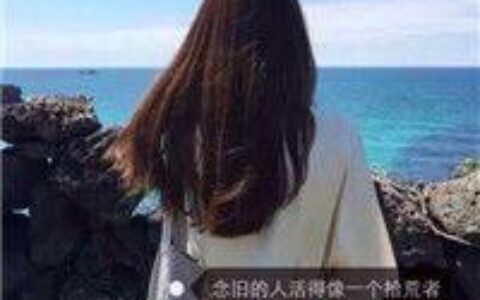 女生长发唯美带字背影头像🌱青春哲思不止遇见