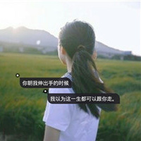 女生长发唯美带字背影头像🌱青春哲思不止遇见