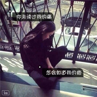 女生超拽霸气冷酷背影带字头像⚡️用文字刻下生人勿近的警告