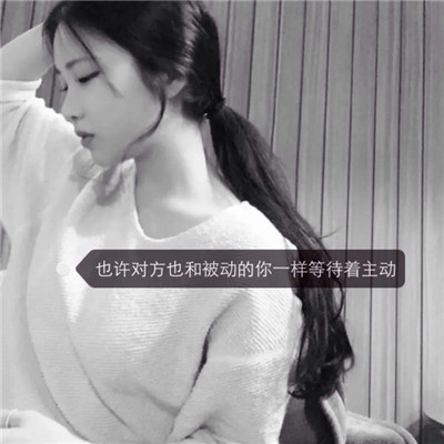 女生超拽霸气冷酷背影带字头像⚡️用文字刻下生人勿近的警告