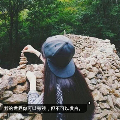 QQ美女唯美带字背影头像📝把温柔藏进文字与光影里