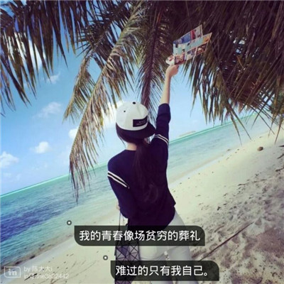 QQ美女唯美带字背影头像📝把温柔藏进文字与光影里