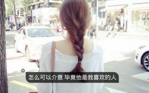 微信伤感女生带字背影头像📝独一无二文字设计