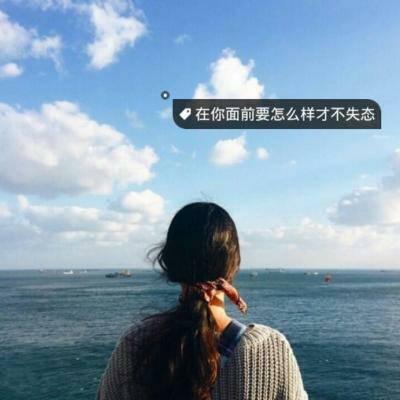 微信伤感女生带字背影头像📝独一无二文字设计