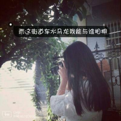 微信伤感女生带字背影头像📝独一无二文字设计