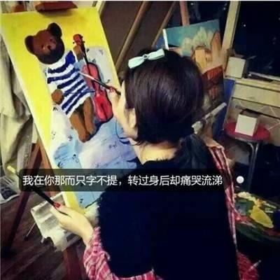 微信伤感女生带字背影头像📝独一无二文字设计