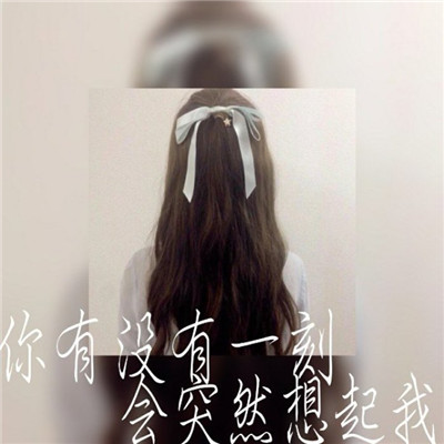 女生长发唯美带字头像✨独立宣言系列