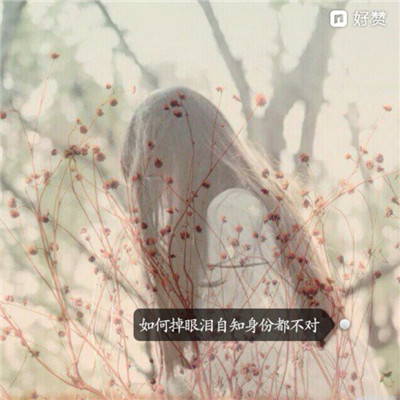 女生伤感带字背影头像📝心碎独白系列