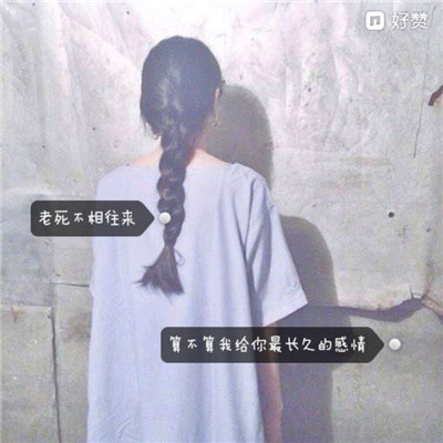 女生伤感带字背影头像📝心碎独白系列