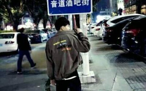 年轻人专属霸气男生微信背影头像🔥新生代态度
