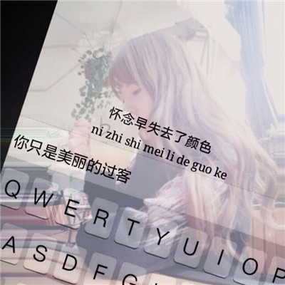 小清新唯美女生键盘背影头像✨指尖流淌的温柔时光