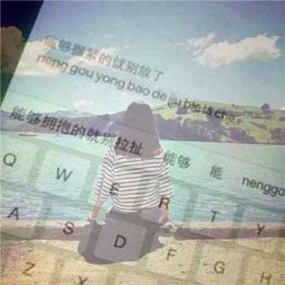小清新唯美女生键盘背影头像✨指尖流淌的温柔时光