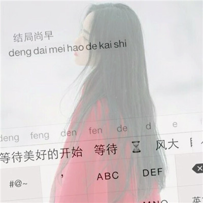 小清新唯美女生键盘背影头像✨指尖流淌的温柔时光