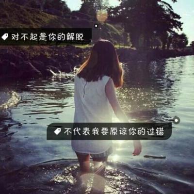 QQ带字女生孤单伤感背影头像📝心碎独白系列