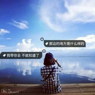 QQ带字女生孤单伤感背影头像📝心碎独白系列
