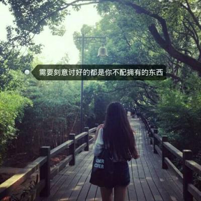 QQ带字女生孤单伤感背影头像📝心碎独白系列