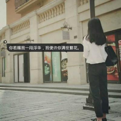 QQ带字女生孤单伤感背影头像📝心碎独白系列