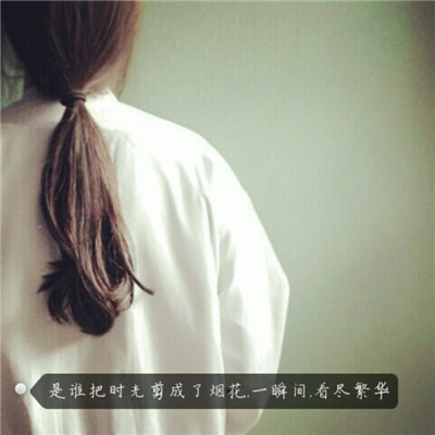女生长发唯美带字背影头像📝把故事藏进飘舞的发丝里