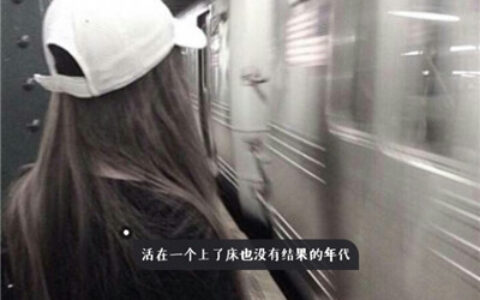 唯美小清新女生带字背影头像📝把温柔藏进文字里