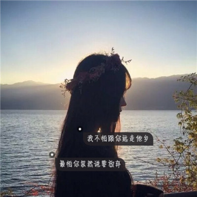 唯美小清新女生带字背影头像📝把温柔藏进文字里