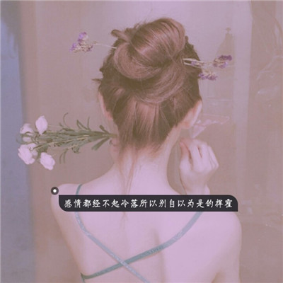 唯美小清新女生带字背影头像📝把温柔藏进文字里