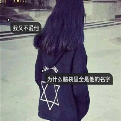 唯美伤感女生背影带字头像✨清醒疼痛文案
