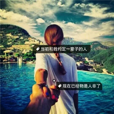 唯美伤感女生背影带字头像✨清醒疼痛文案
